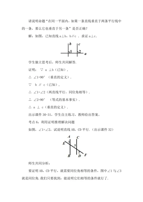 7.3 定义、命题、定理