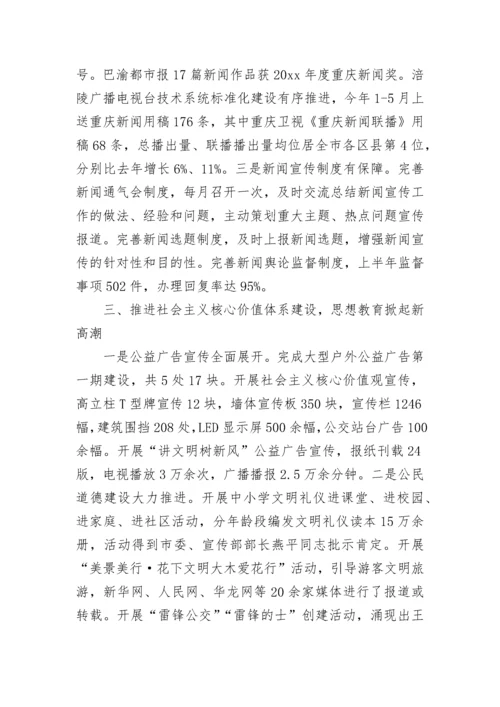 2023宣传思想工作总结.docx