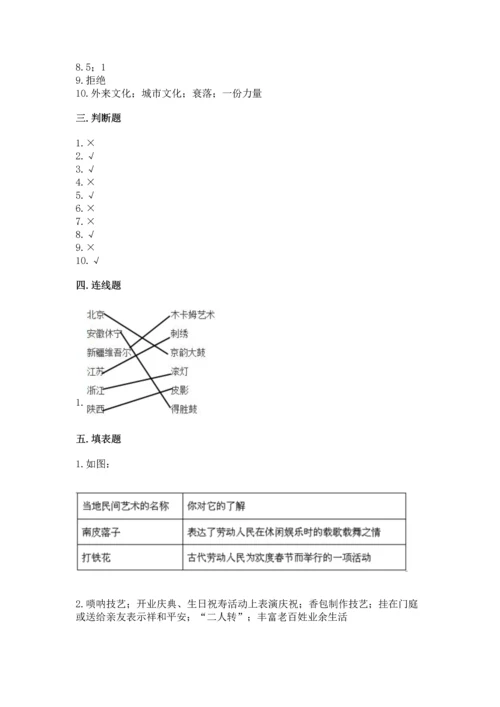 2023部编版四年级下册道德与法治期末测试卷及参考答案（综合题）.docx