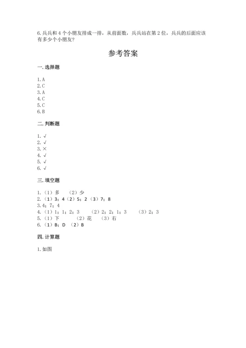 小学一年级上册数学期中测试卷精品【名师推荐】.docx