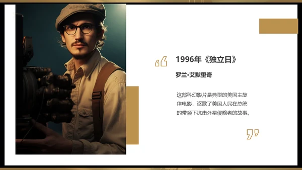 影院老式电影放映机通用PPT模板