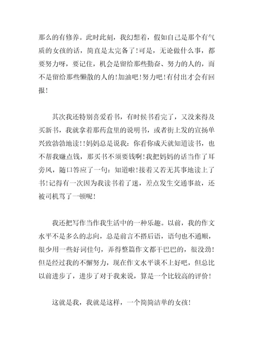 女生比较幽默的自我介绍女孩子有个性的自我介绍