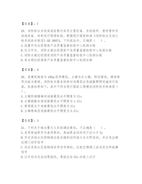 注册消防工程师之消防技术综合能力题库含答案【突破训练】.docx