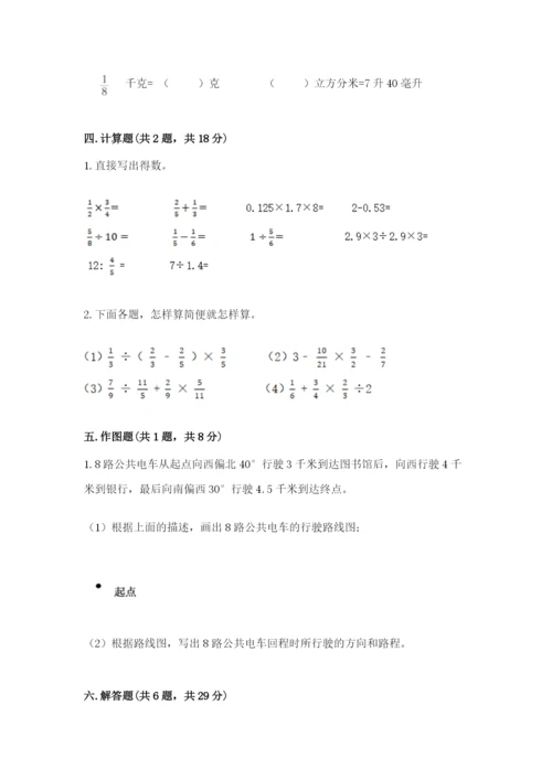 2022六年级上册数学期末测试卷精华版.docx