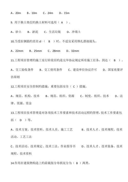 2023年上海市质量员考试模拟题.docx