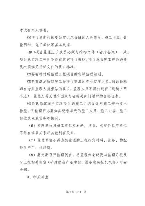 网络教育计划管控体育馆 (2).docx