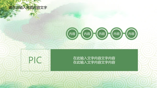 中国传统文化赛龙舟ppt动态模板