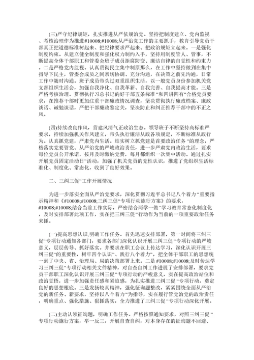 2022党建工作汇报夯实党建基础坚持从严治党.docx