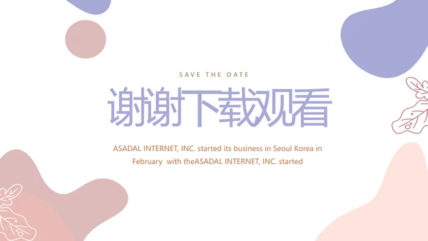 班主任个人简历面试自我介绍岗位竞聘演讲PPT