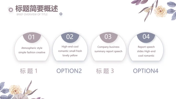 感恩教师节主题班会老师寄语PPT