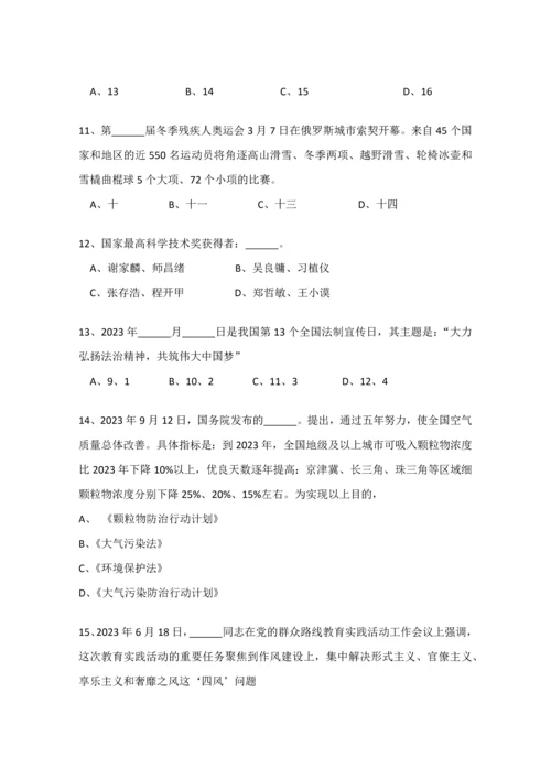 2023年九年级政治竞赛试题.docx