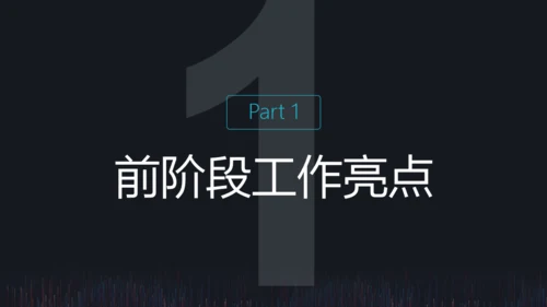 阶段工作成果工作计划报告通用PPT模板