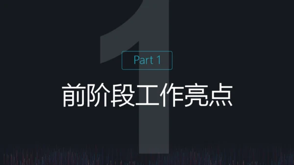 阶段工作成果工作计划报告通用PPT模板