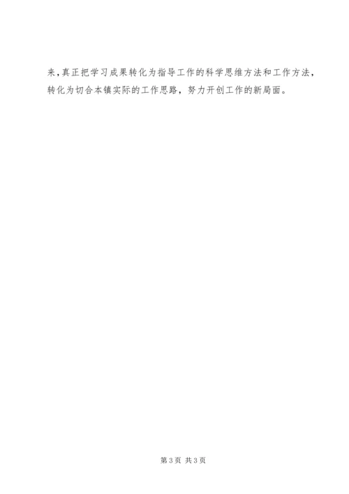 机关个人学习计划范文3篇.docx