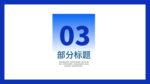 商务风几何渐变工作总结汇报PPT模板