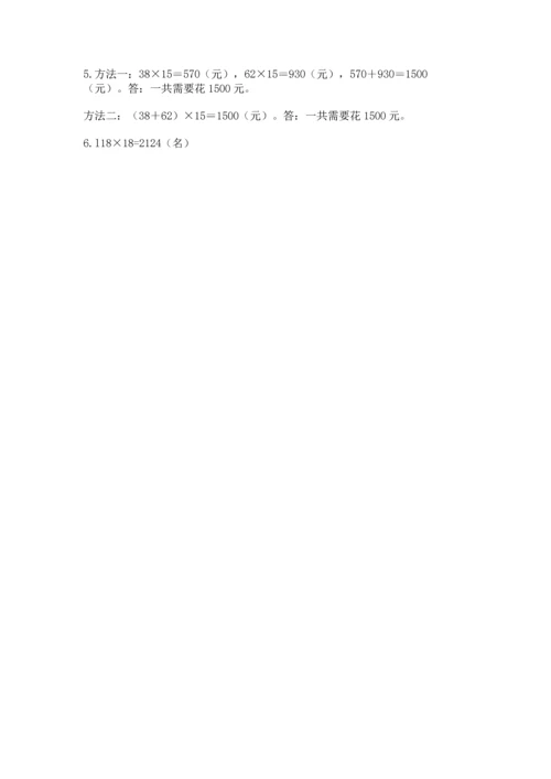 人教版四年级上册数学第四单元《三位数乘两位数》测试卷下载.docx