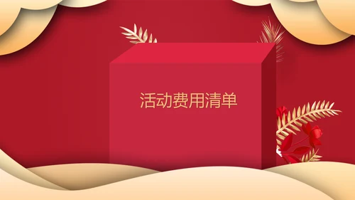 珠宝首饰店开业庆典活动策划方案PPT模板