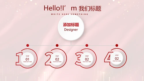 红色喜庆公司10周年庆ppt模板活动策划公司介绍