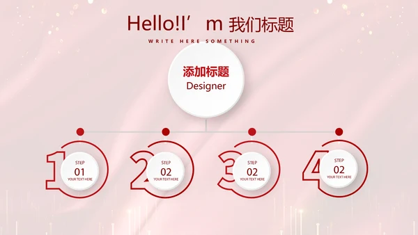 红色喜庆公司10周年庆ppt模板活动策划公司介绍