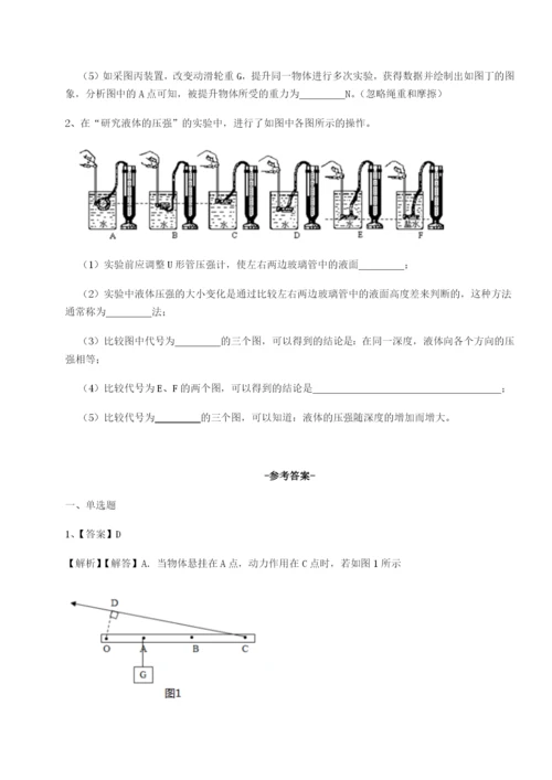 强化训练河北师大附中物理八年级下册期末考试专项训练试卷.docx