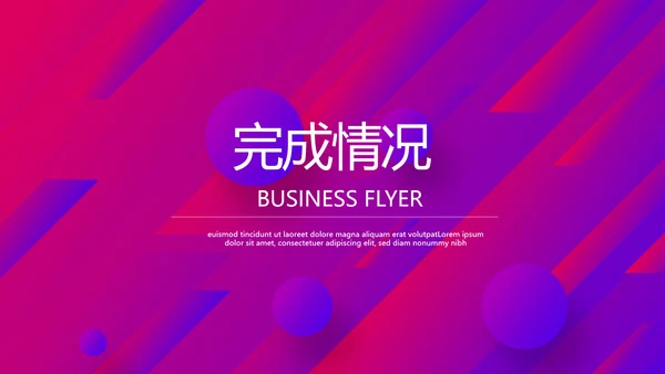 紫色时尚公司产品宣传通用PPT动态模板