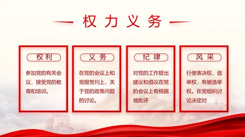 百年正芳华奋斗谱新篇动态PPT模板