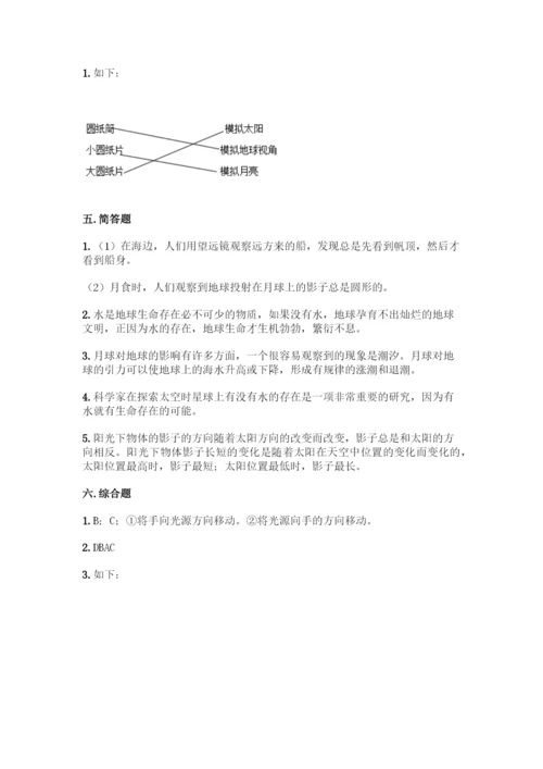 教科版三年级科学下册第三单元测试题及参考答案【B卷】.docx