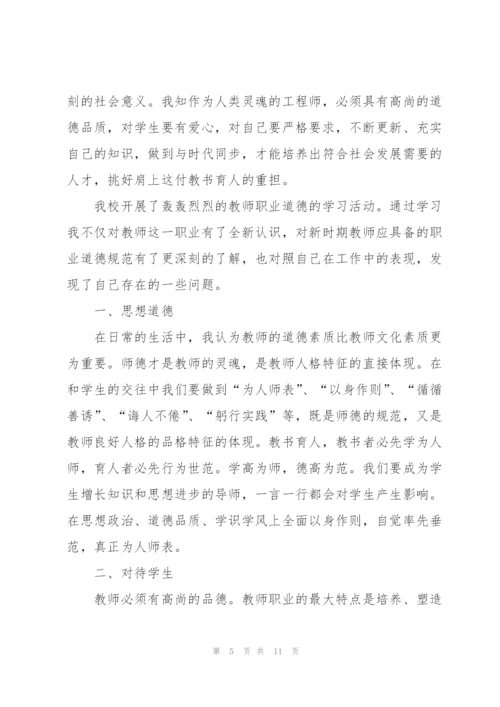 教师工作心得.docx