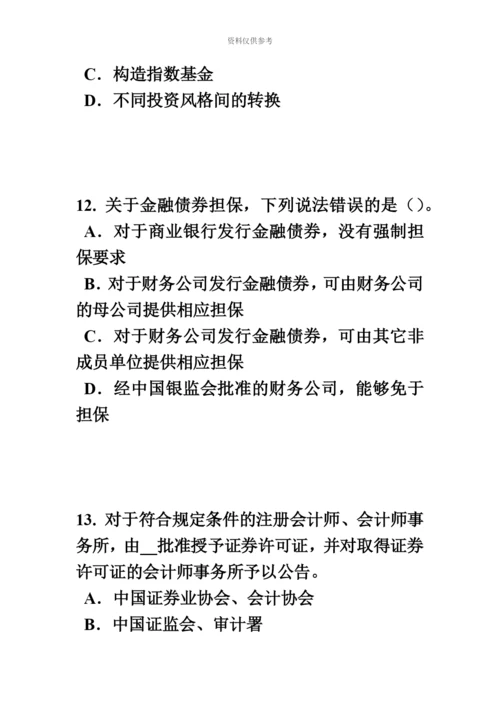 青海省证券从业资格考试我国的股票类型模拟试题.docx