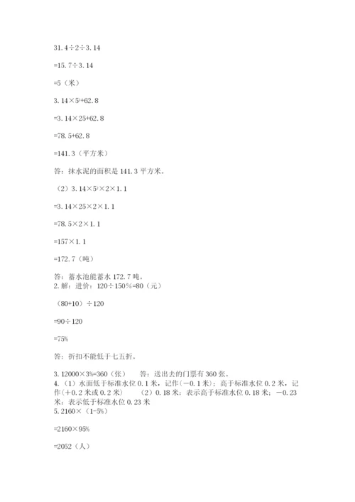 六年级毕业班数学期末考试试卷附精品答案.docx
