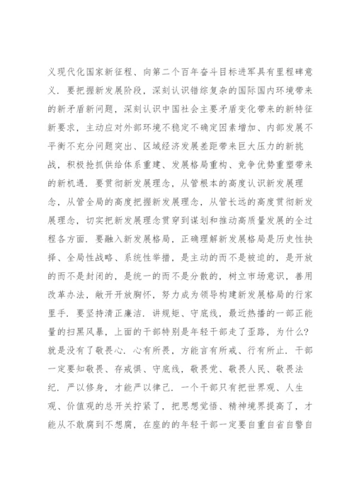 在市委党校中青班座谈会上的讲话.docx