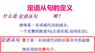 Unit9 定语从句复习课件（人教九年级Unit9 I like music that I can 