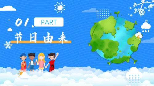 国际气象节气候变化空气质量PPT模板
