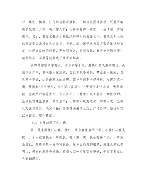 在全县干部警示教育会议讲话稿.docx