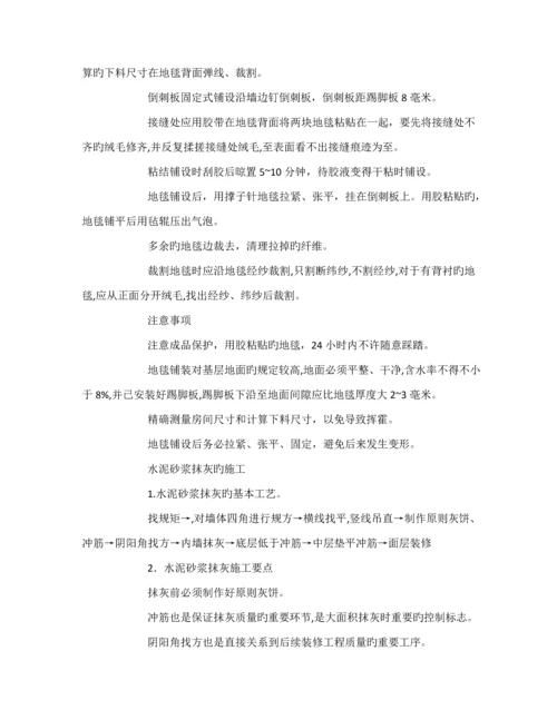 各种综合施工标准工艺大全.docx