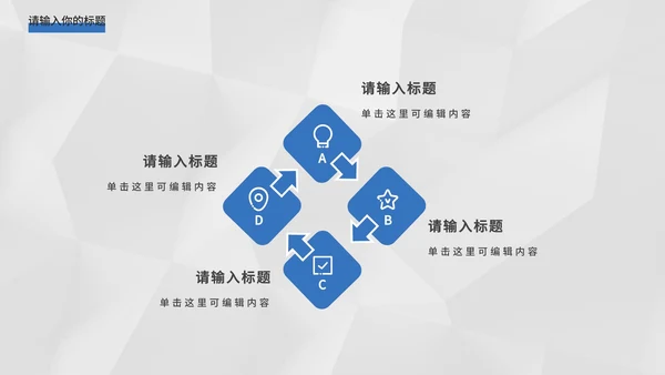 蓝色极简灰底PPT模板