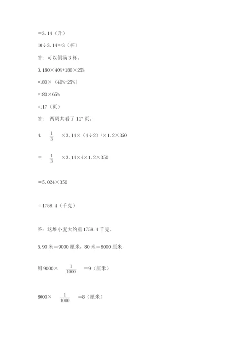 天津小升初数学真题试卷（实用）.docx