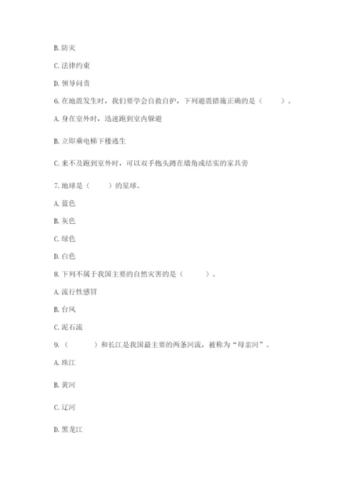六年级下册道德与法治第二单元《爱护地球 共同责任》测试卷附答案【巩固】.docx