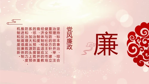 红色革命党支部党史学习活动工作总结动态PPT