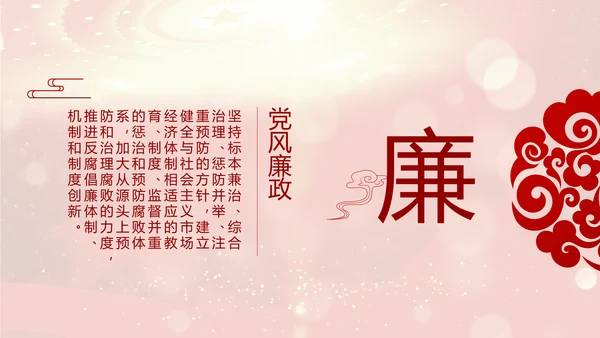 红色革命党支部党史学习活动工作总结动态PPT