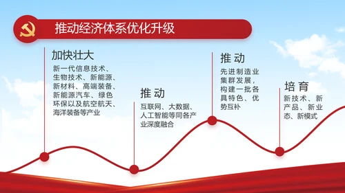蓝色大气社区管理街道办事处动态PPT模板