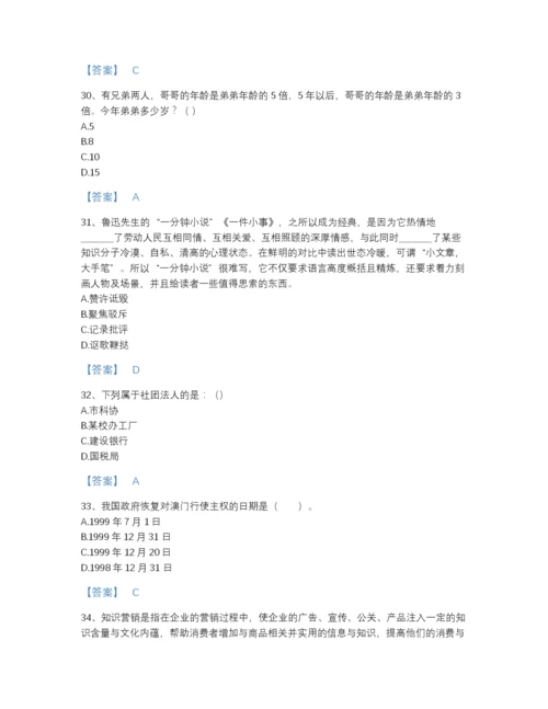 2022年河南省公务员（国考）之行政职业能力测验评估试题库及完整答案.docx