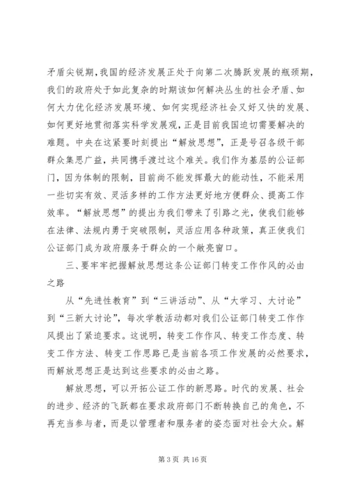 大讨论活动心得体会 (6).docx