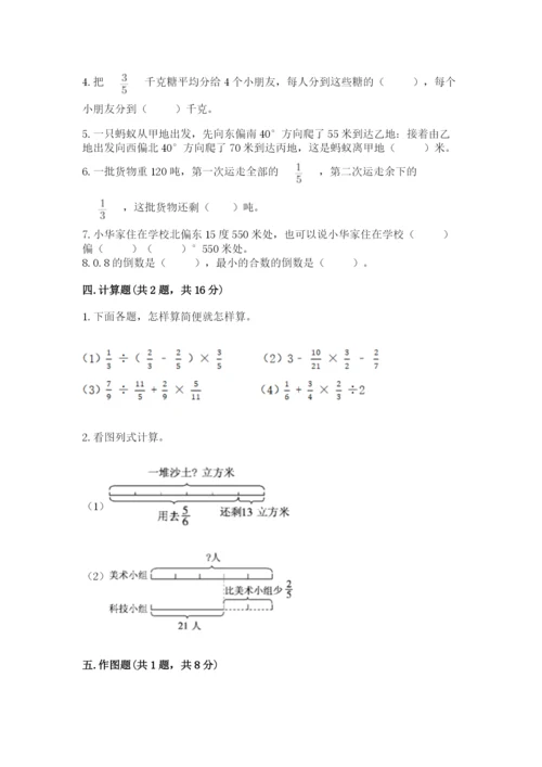 人教版六年级上册数学期中考试试卷精选.docx