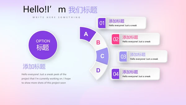 紫色渐变色公司产品介绍宣传通用PPT动态模板