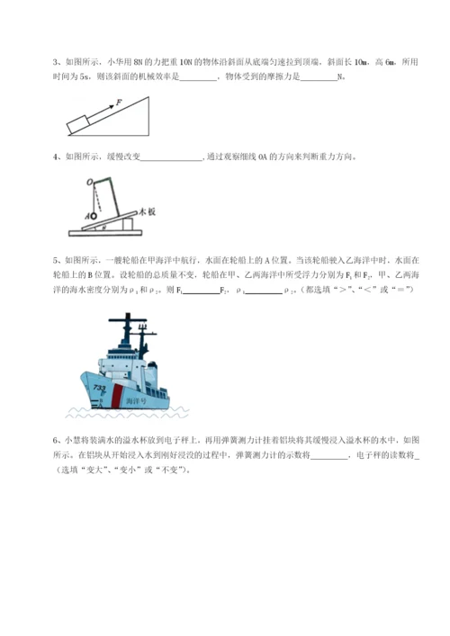 强化训练广东茂名市高州中学物理八年级下册期末考试章节训练B卷（解析版）.docx