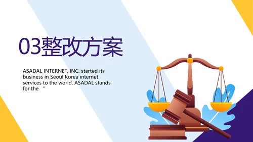 大气时尚法律律法工作总结汇报PPT