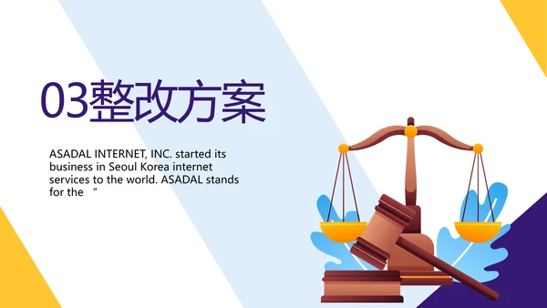 大气时尚法律律法工作总结汇报PPT
