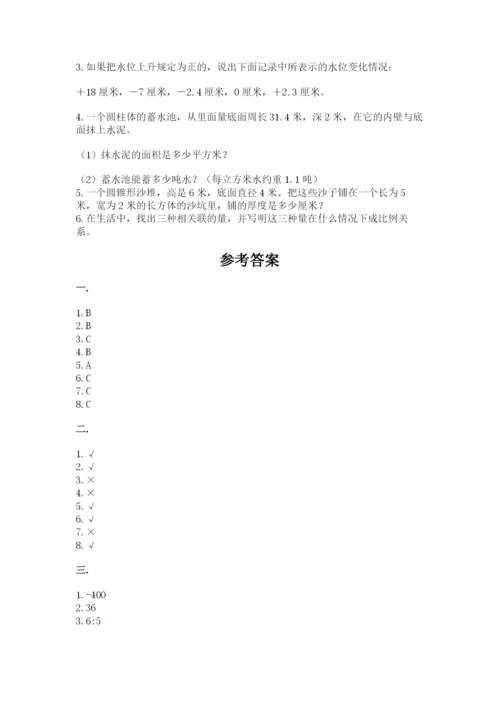 最新人教版小升初数学模拟试卷附答案（培优a卷）.docx