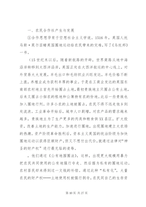 XX农民专业合作社先进事迹材料.docx